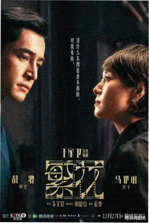 山海关的风 全集观看