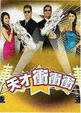 乐队返场夜 在线看