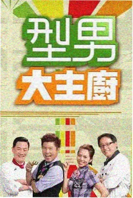 声音修理铺 综艺免费看
