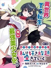 便利店物语 漫画在线看